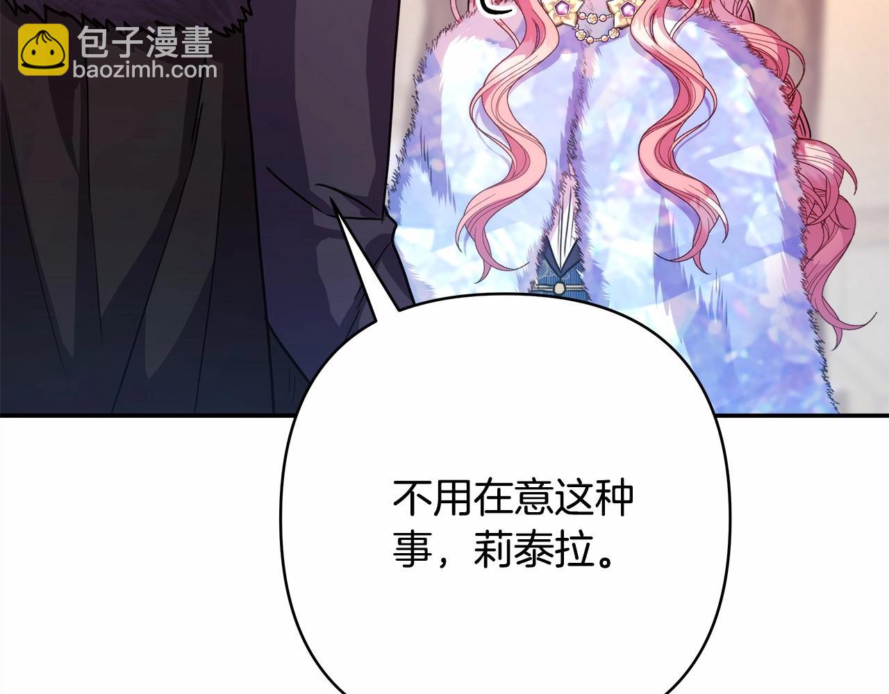 反正是歐風小甜漫 - 第9話 野獸大公的溫柔公主抱(2/6) - 3