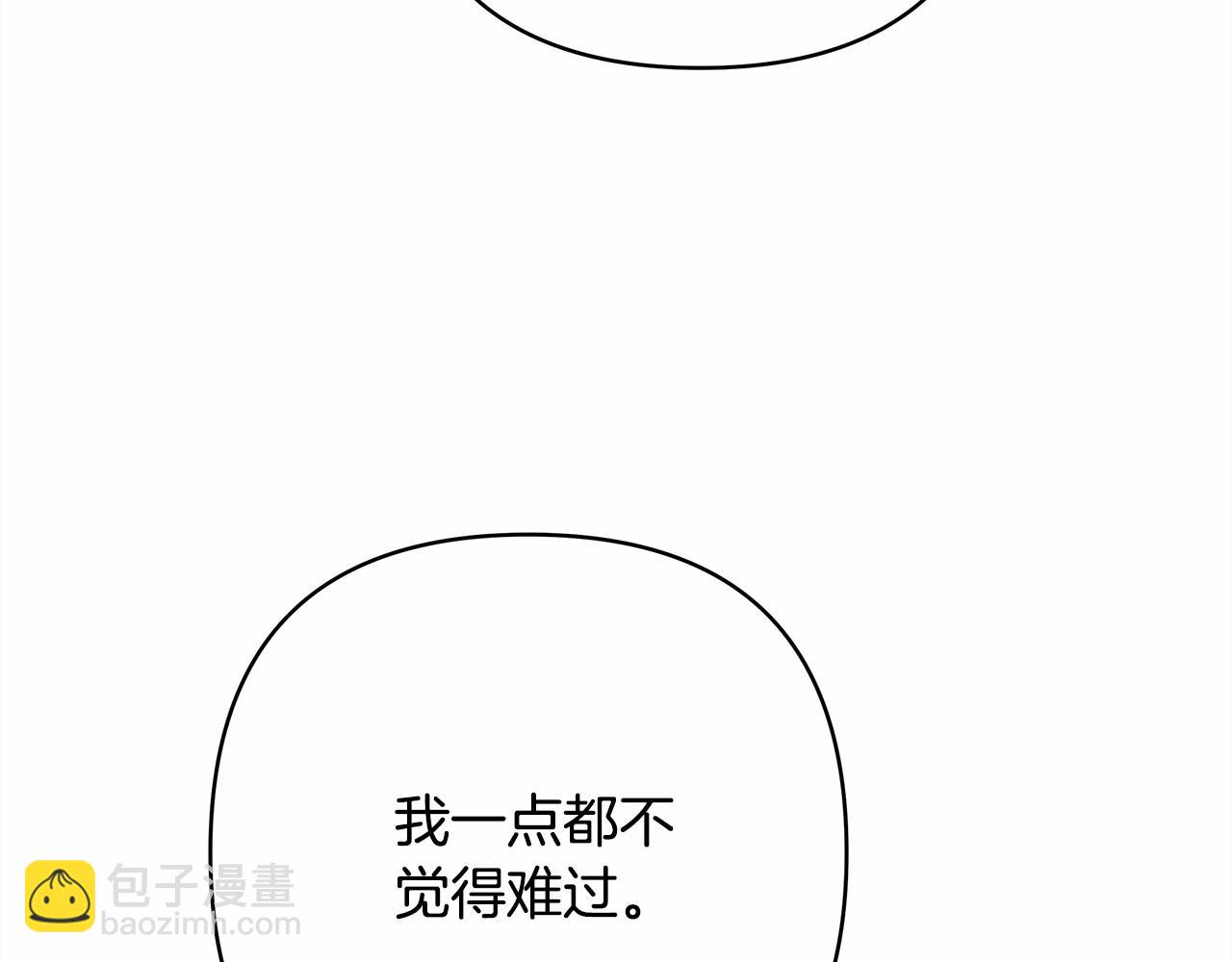 反正是歐風小甜漫 - 第9話 野獸大公的溫柔公主抱(2/6) - 4