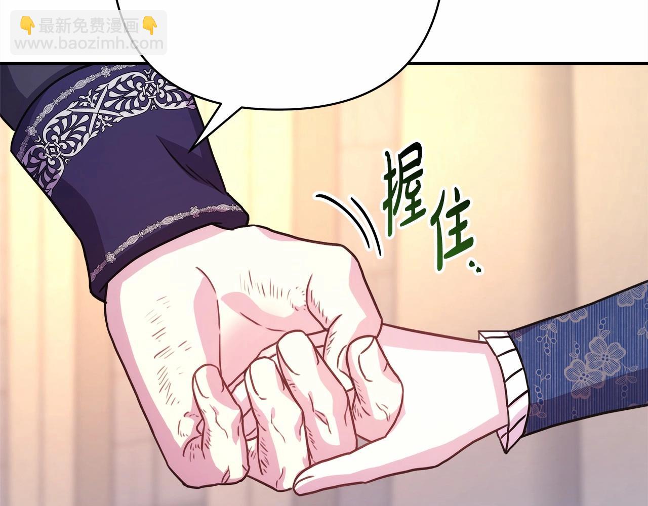 反正是歐風小甜漫 - 第9話 野獸大公的溫柔公主抱(2/6) - 5