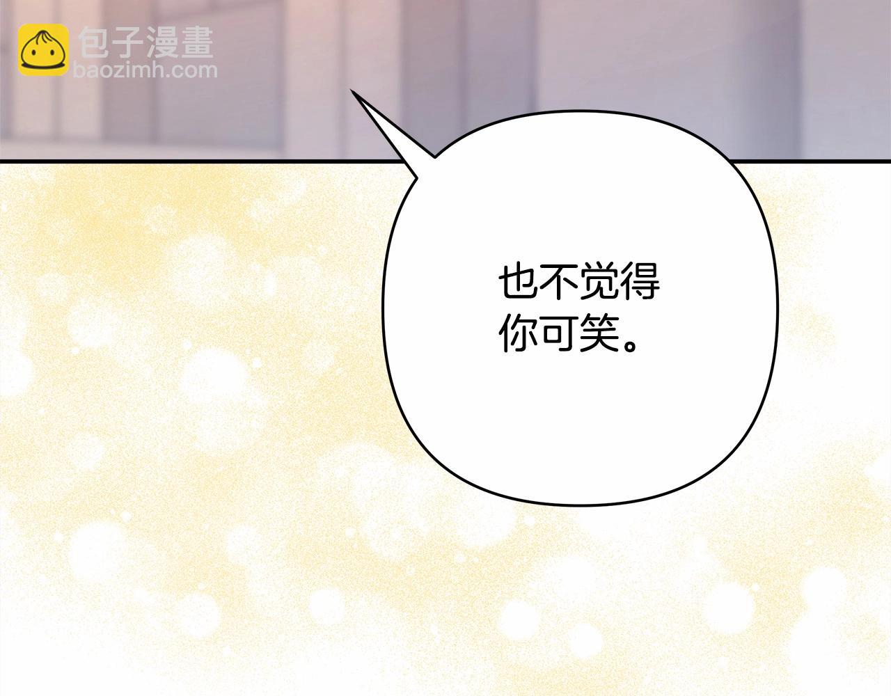 反正是歐風小甜漫 - 第9話 野獸大公的溫柔公主抱(2/6) - 6