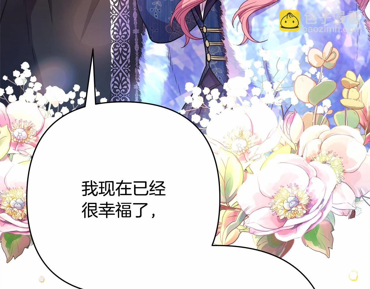 反正是歐風小甜漫 - 第9話 野獸大公的溫柔公主抱(2/6) - 2