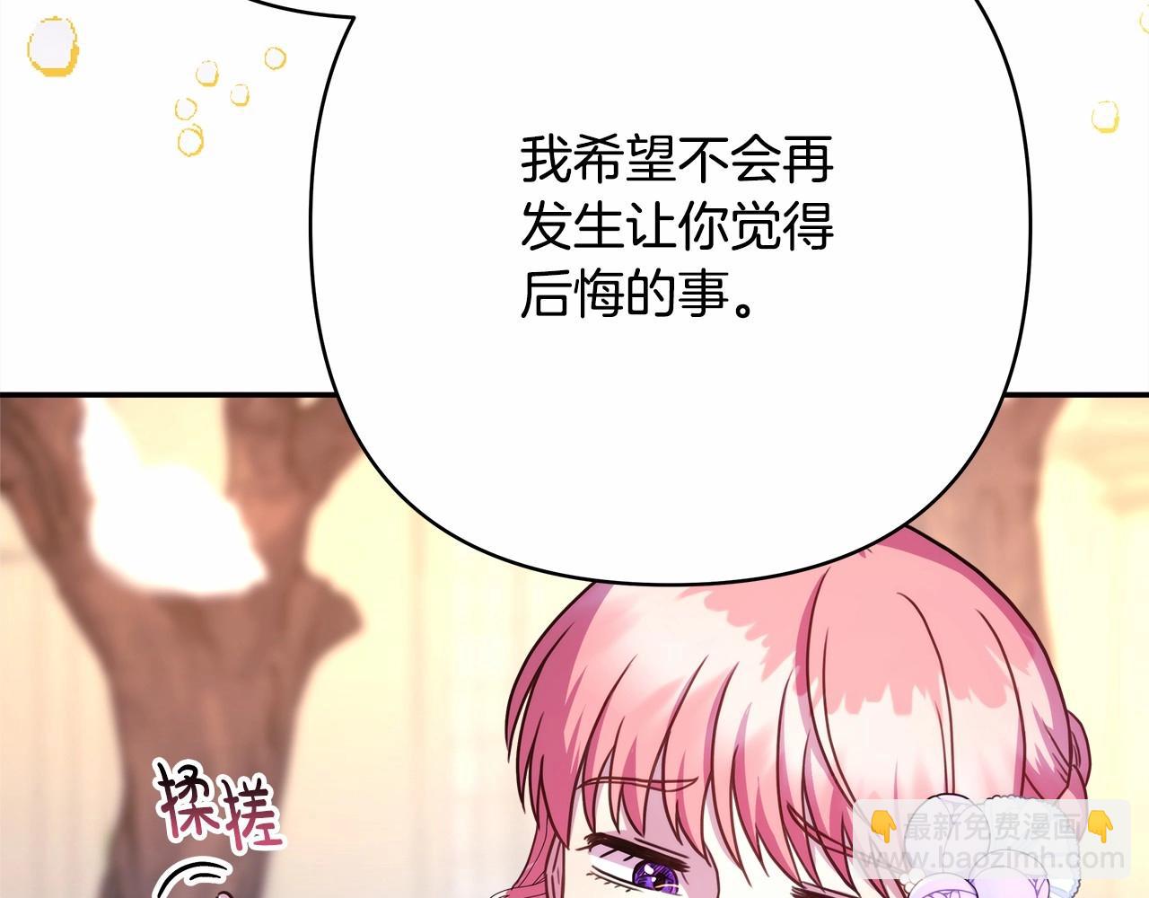 反正是歐風小甜漫 - 第9話 野獸大公的溫柔公主抱(2/6) - 3