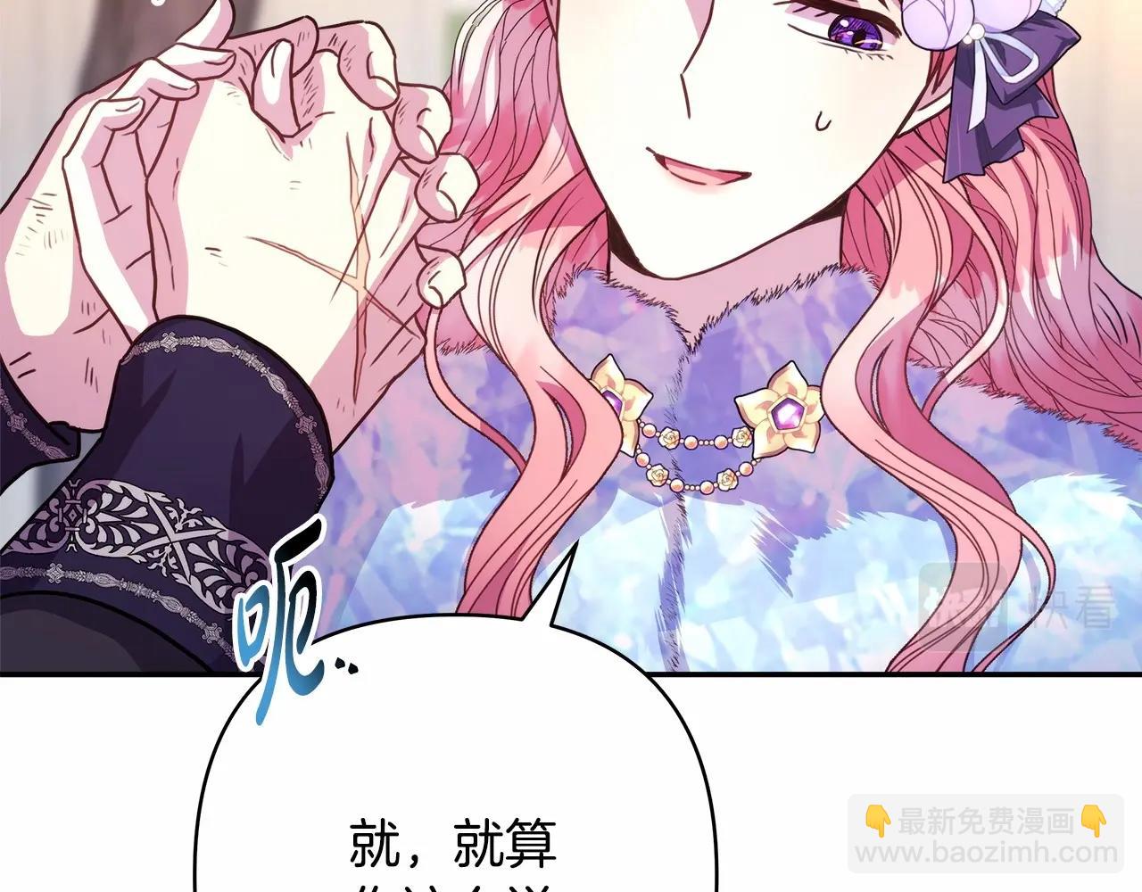 反正是歐風小甜漫 - 第9話 野獸大公的溫柔公主抱(2/6) - 4