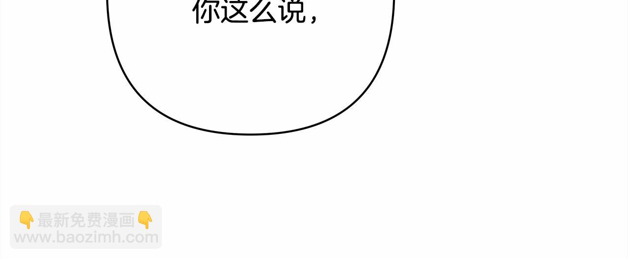 反正是歐風小甜漫 - 第9話 野獸大公的溫柔公主抱(2/6) - 5