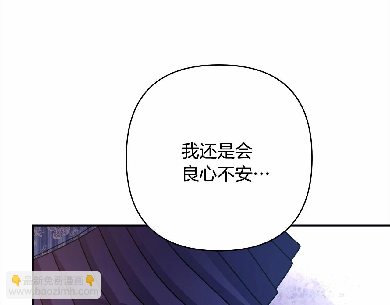 反正是歐風小甜漫 - 第9話 野獸大公的溫柔公主抱(2/6) - 6