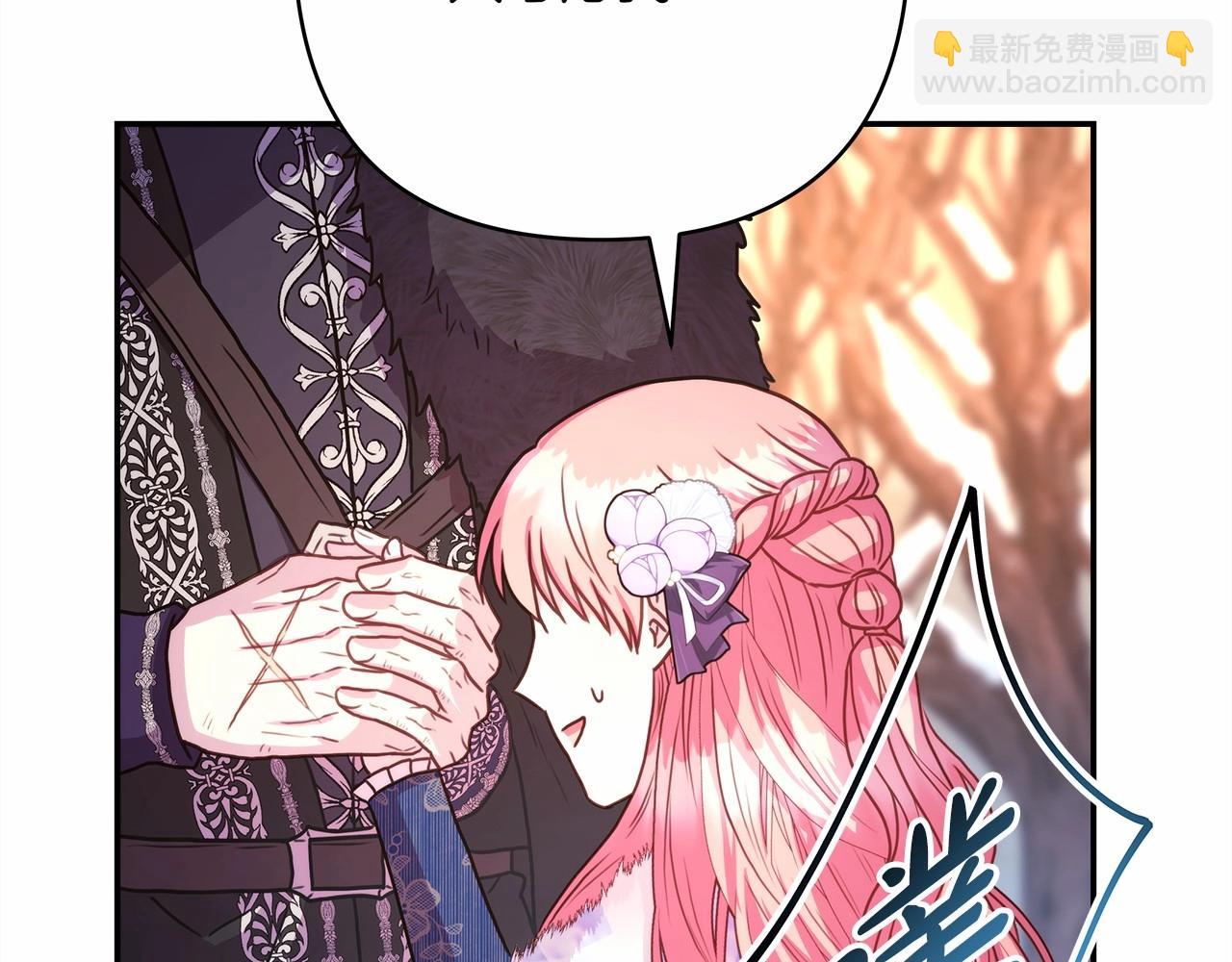 反正是歐風小甜漫 - 第9話 野獸大公的溫柔公主抱(2/6) - 1