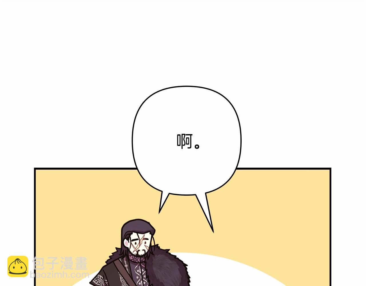 反正是歐風小甜漫 - 第9話 野獸大公的溫柔公主抱(2/6) - 4