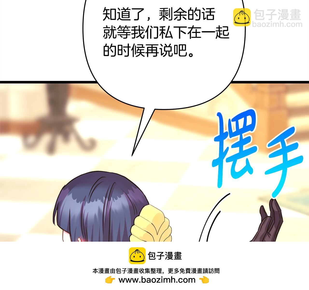 反正是歐風小甜漫 - 第84話 答應做你的證人(2/7) - 6