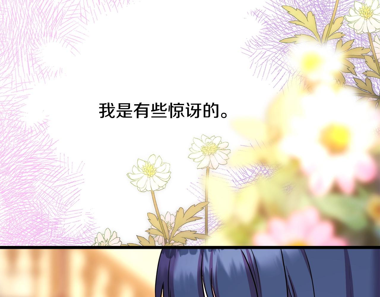 反正是歐風小甜漫 - 第84話 答應做你的證人(3/7) - 7