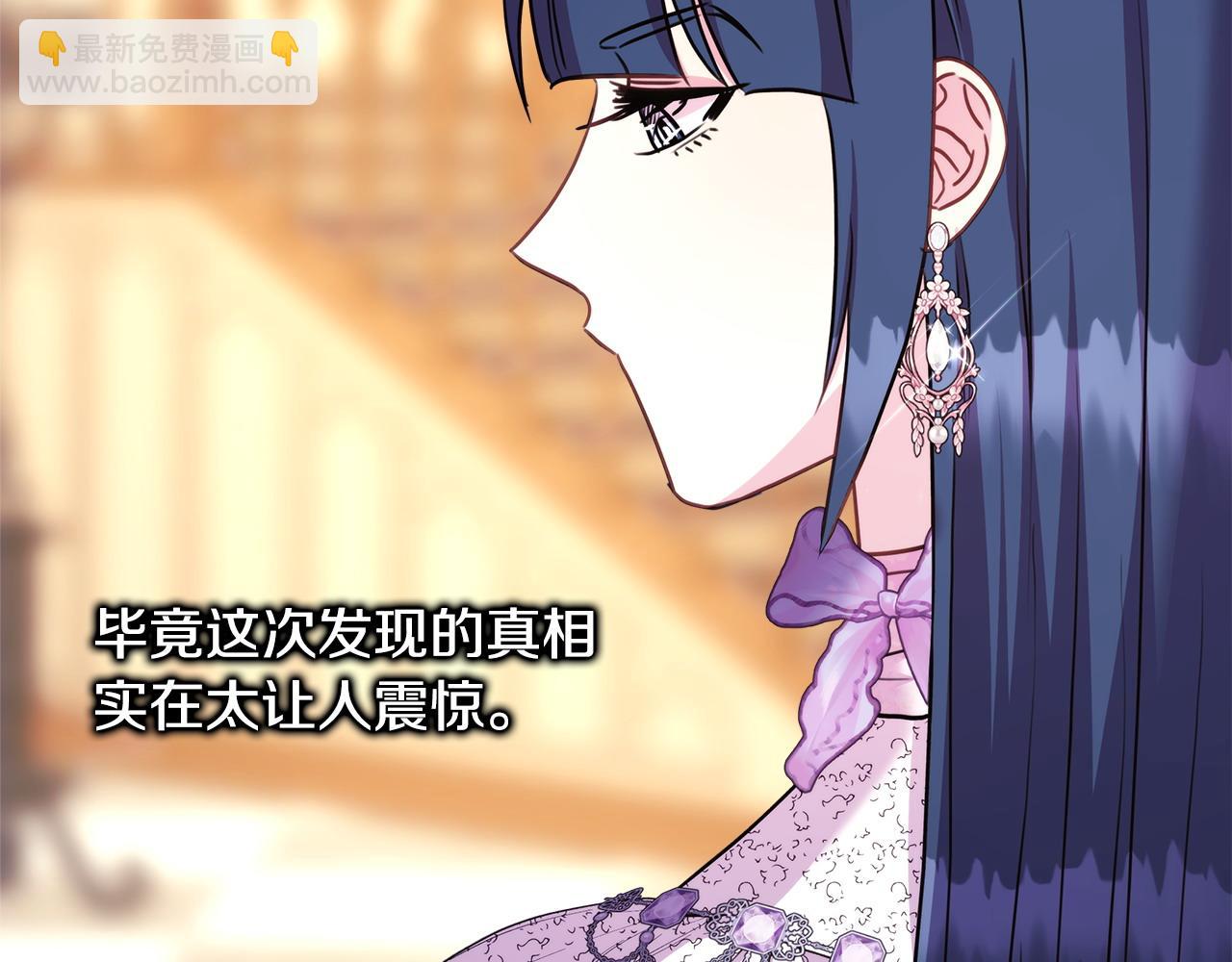 反正是歐風小甜漫 - 第84話 答應做你的證人(3/7) - 8