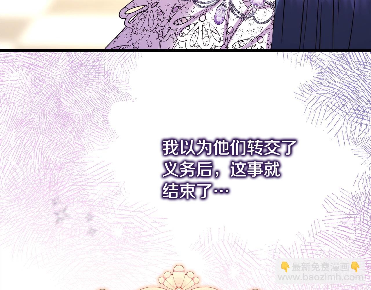 反正是歐風小甜漫 - 第84話 答應做你的證人(3/7) - 1