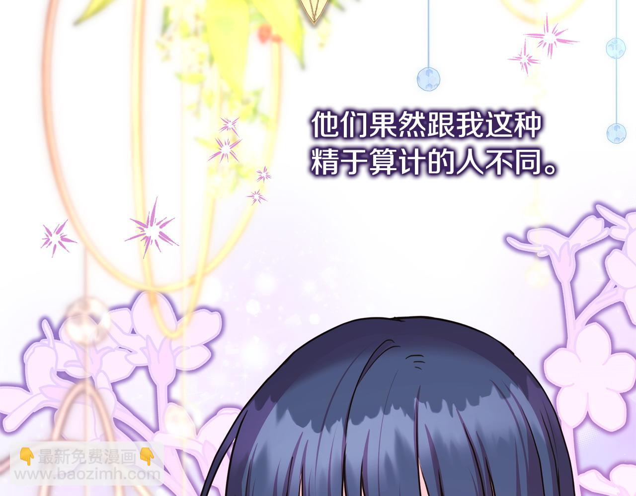 反正是歐風小甜漫 - 第84話 答應做你的證人(3/7) - 6