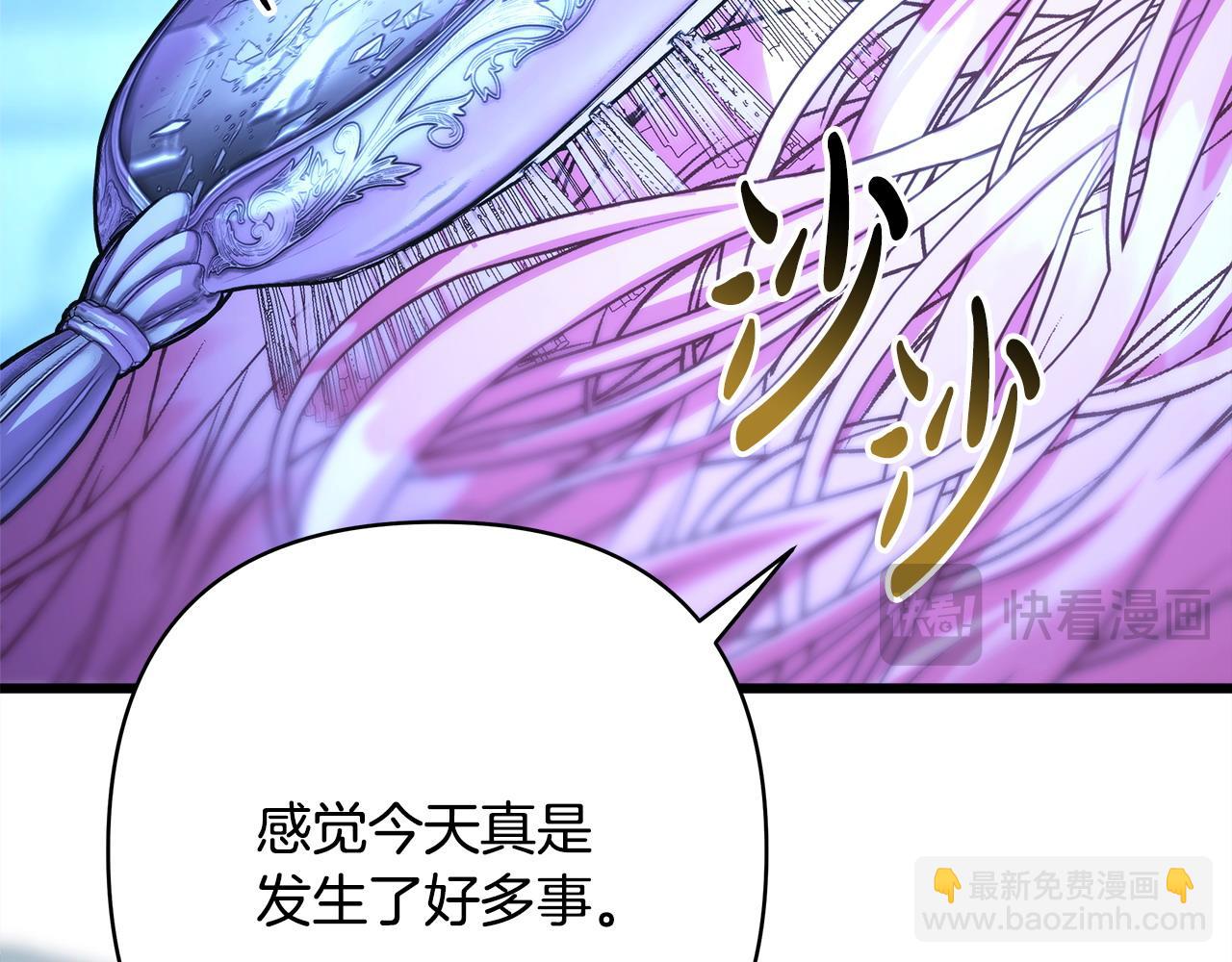 反正是歐風小甜漫 - 第84話 答應做你的證人(3/7) - 1