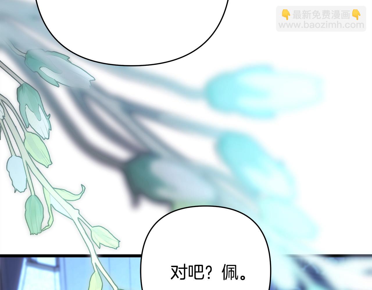 反正是歐風小甜漫 - 第84話 答應做你的證人(3/7) - 2