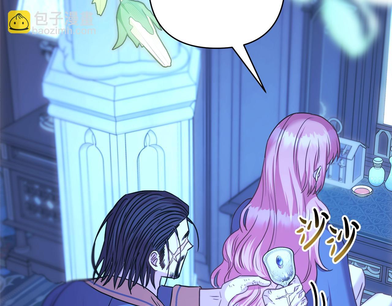 反正是歐風小甜漫 - 第84話 答應做你的證人(3/7) - 3