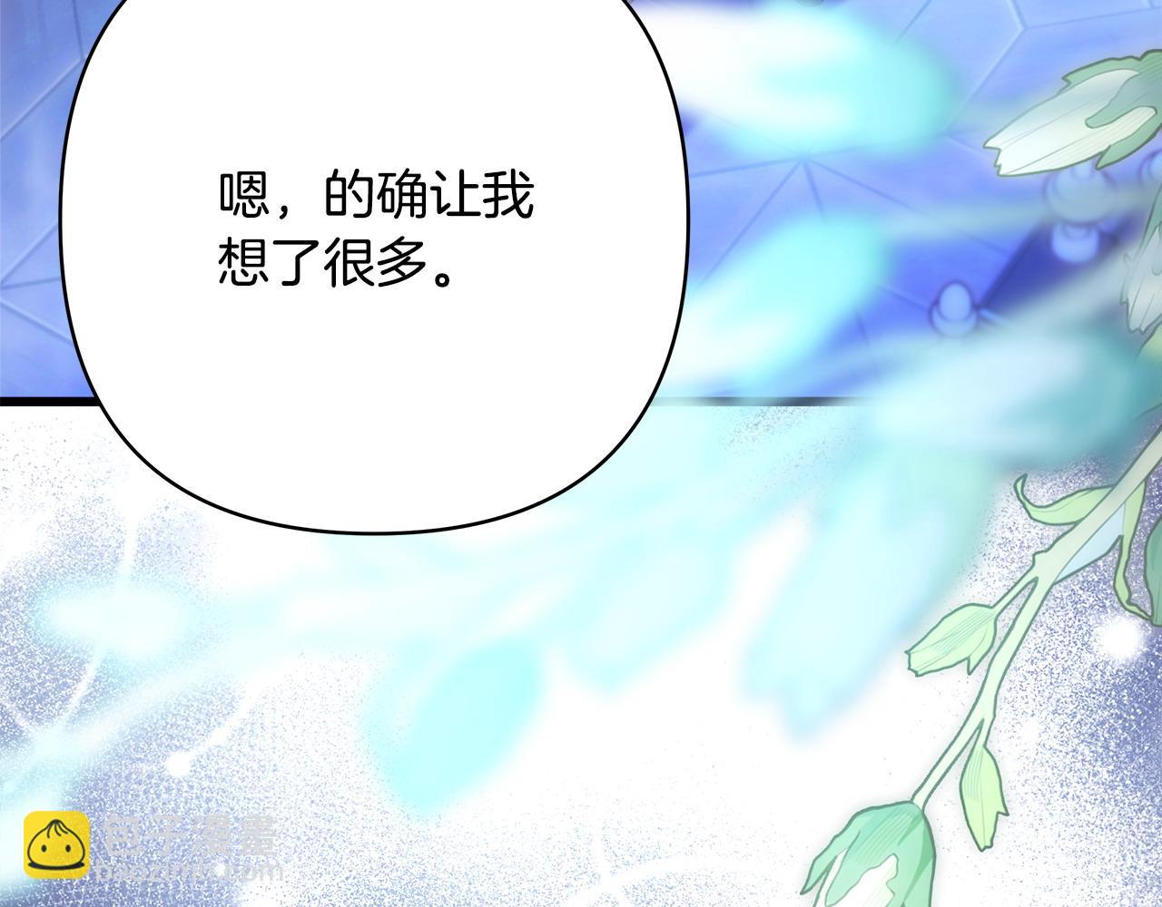 反正是歐風小甜漫 - 第84話 答應做你的證人(3/7) - 5