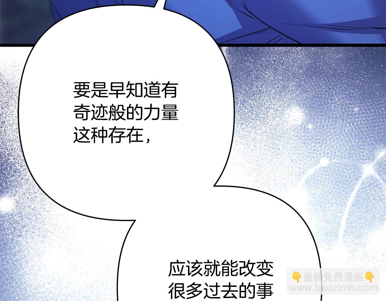 反正是歐風小甜漫 - 第84話 答應做你的證人(3/7) - 8