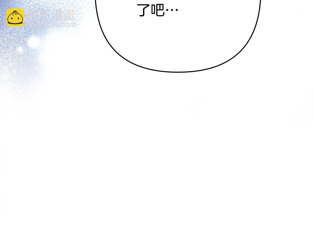 反正是歐風小甜漫 - 第84話 答應做你的證人(3/7) - 1