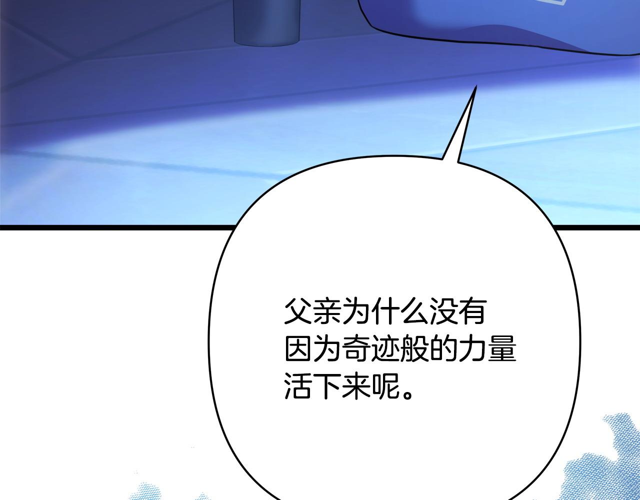 反正是歐風小甜漫 - 第84話 答應做你的證人(3/7) - 5