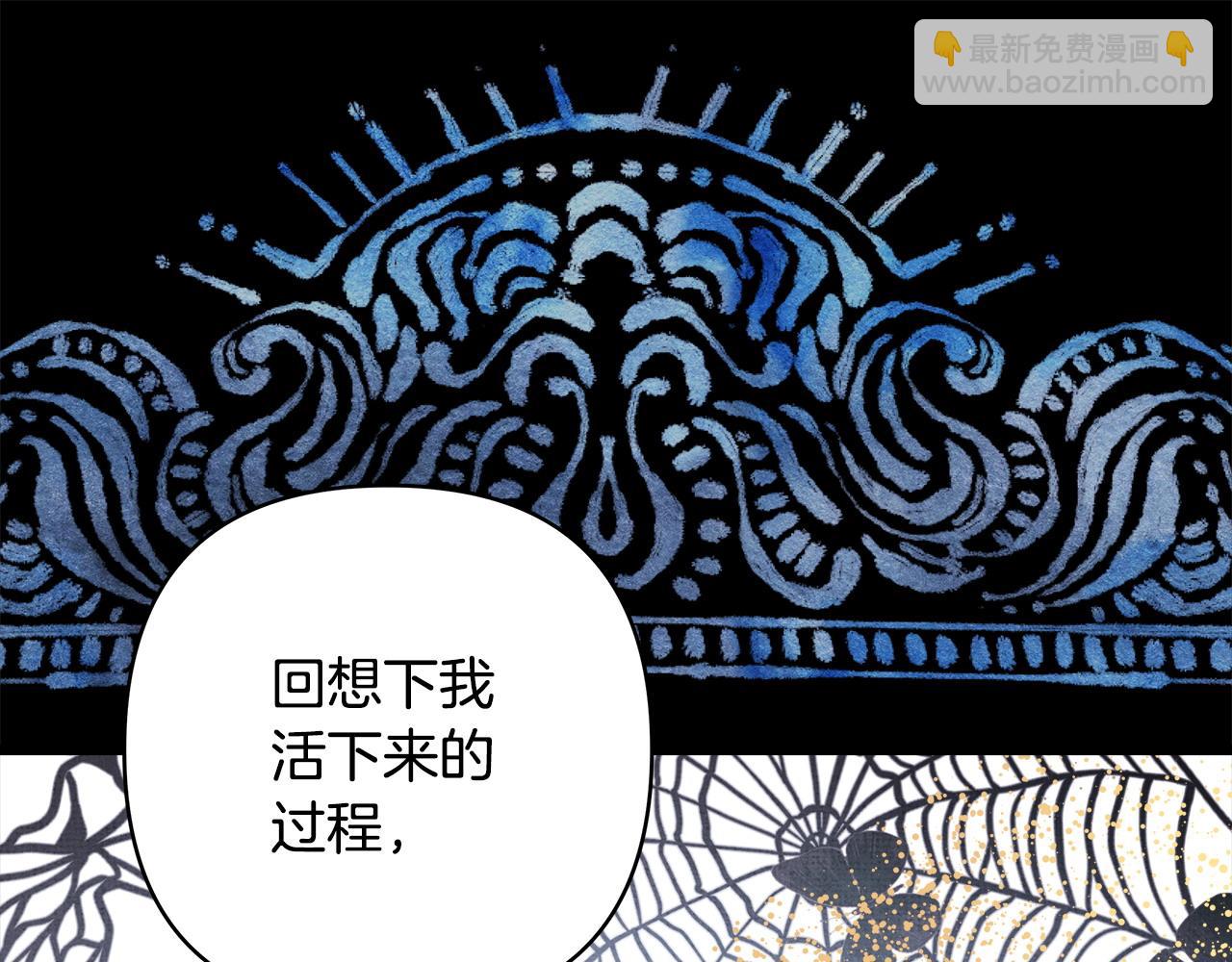 反正是歐風小甜漫 - 第84話 答應做你的證人(3/7) - 7