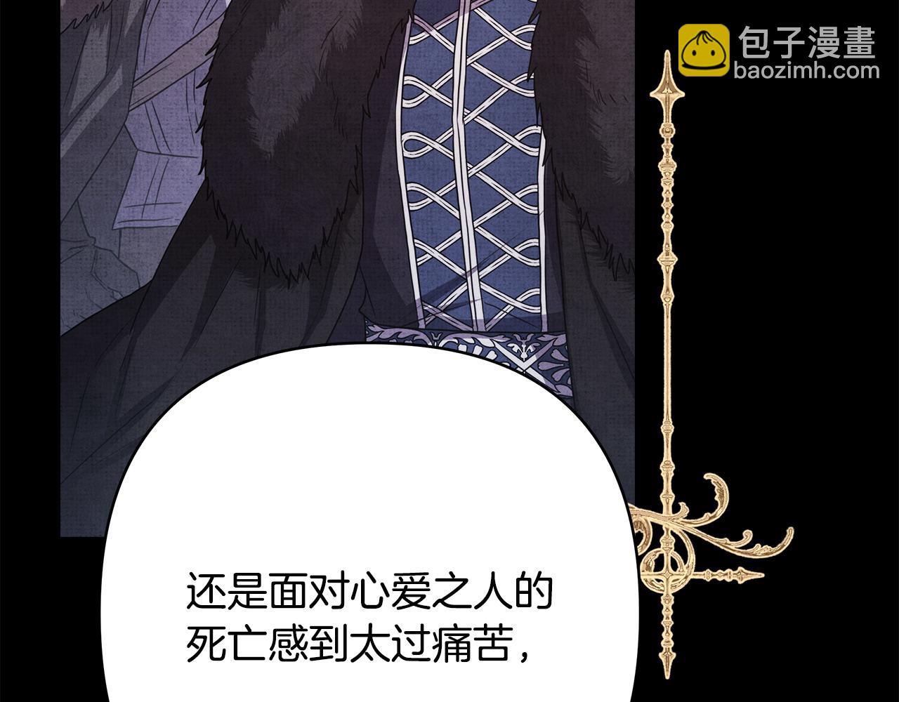 反正是歐風小甜漫 - 第84話 答應做你的證人(3/7) - 4