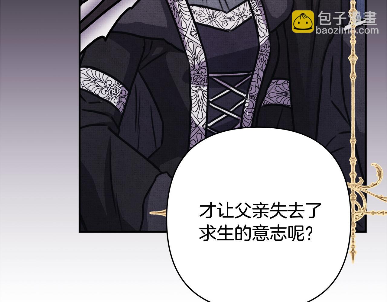 反正是歐風小甜漫 - 第84話 答應做你的證人(3/7) - 6