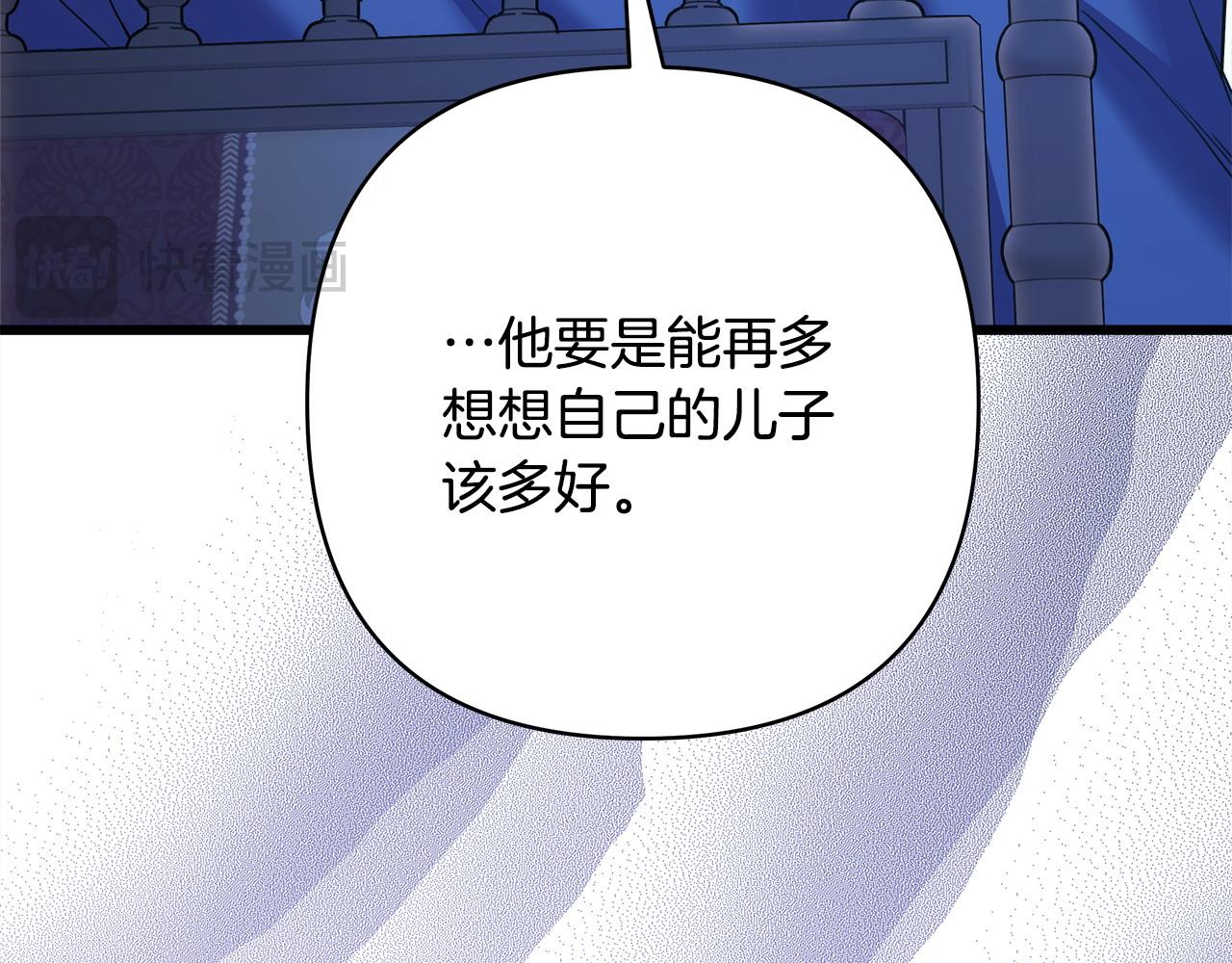 反正是歐風小甜漫 - 第84話 答應做你的證人(3/7) - 1