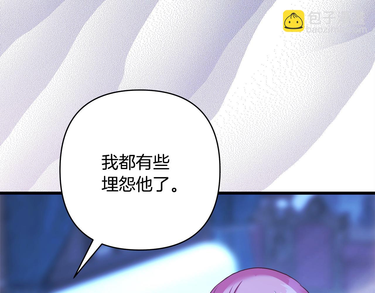 反正是歐風小甜漫 - 第84話 答應做你的證人(3/7) - 2