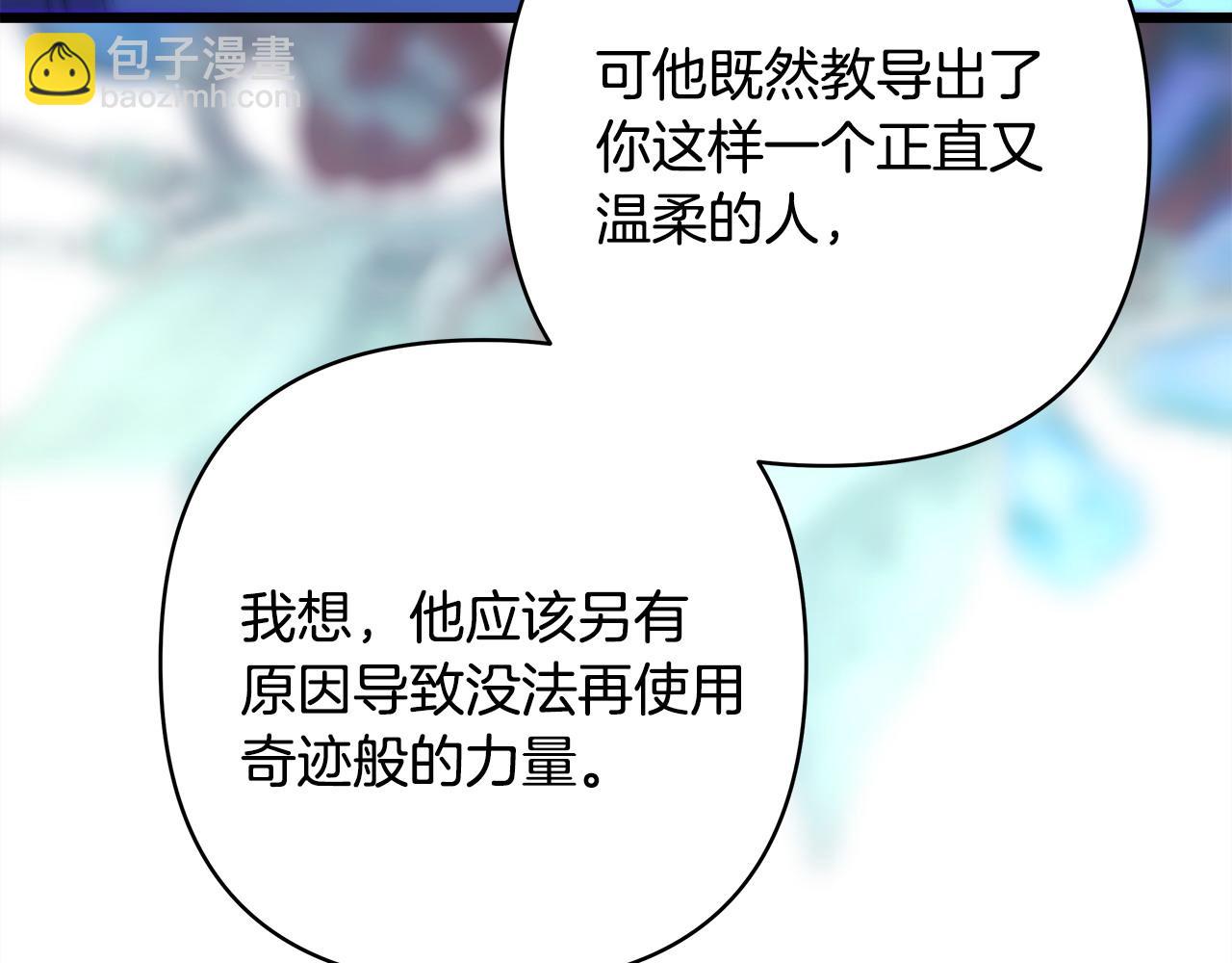 反正是歐風小甜漫 - 第84話 答應做你的證人(4/7) - 6