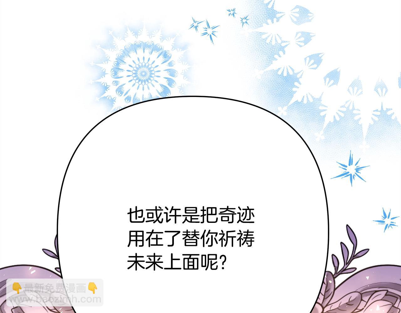 反正是歐風小甜漫 - 第84話 答應做你的證人(4/7) - 1