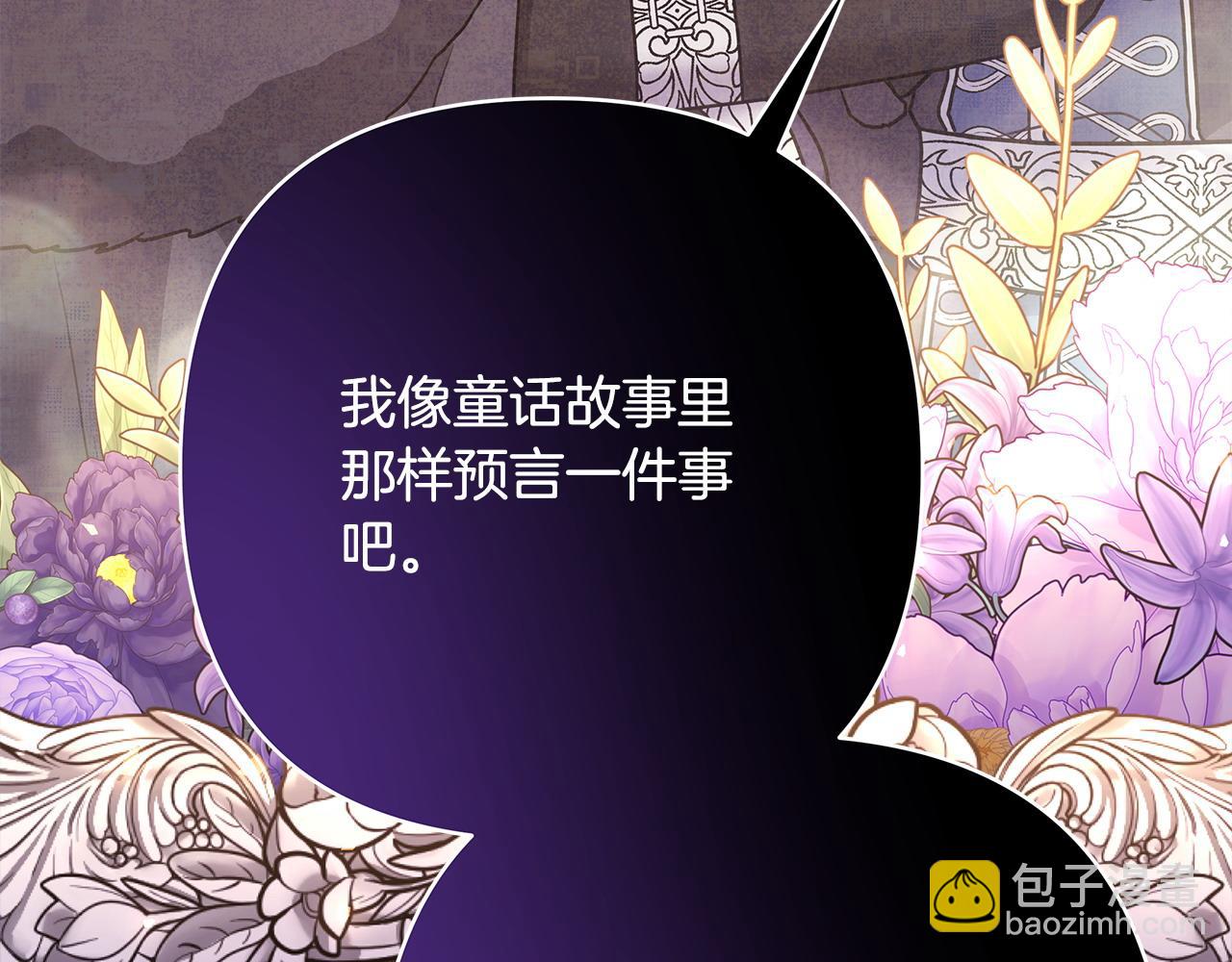 反正是歐風小甜漫 - 第84話 答應做你的證人(4/7) - 4