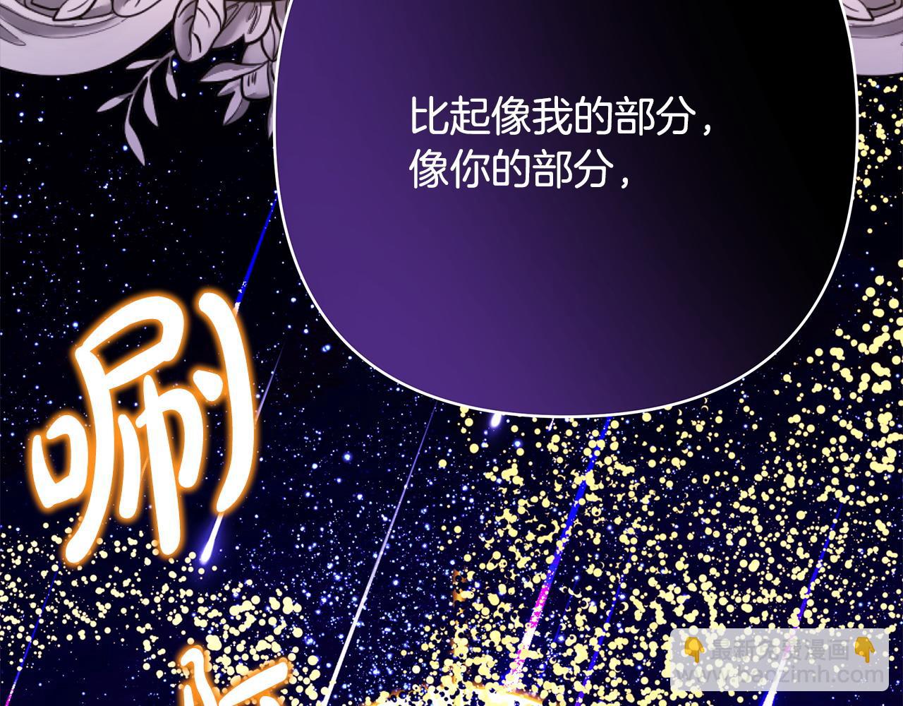 反正是歐風小甜漫 - 第84話 答應做你的證人(4/7) - 5