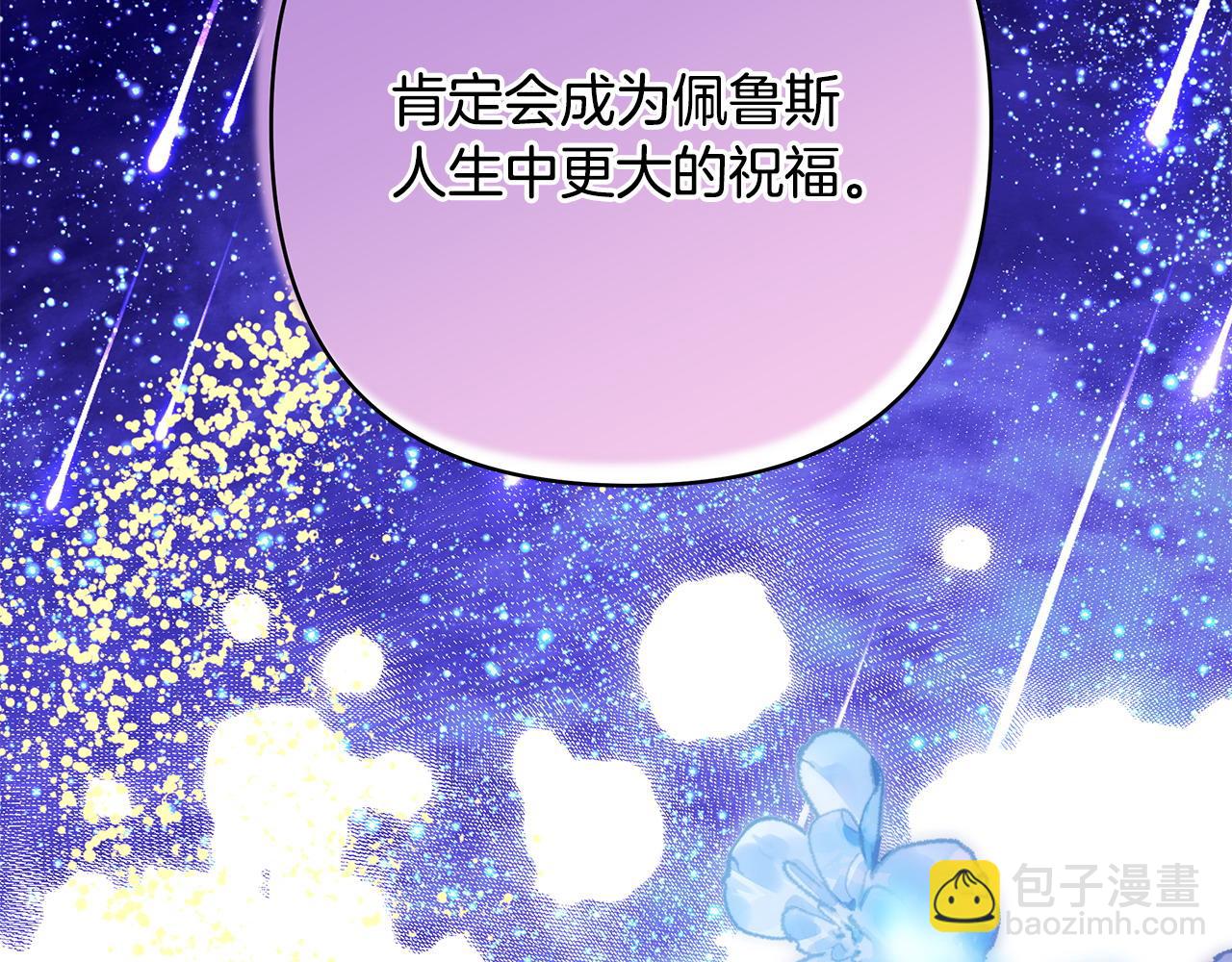 反正是歐風小甜漫 - 第84話 答應做你的證人(4/7) - 7