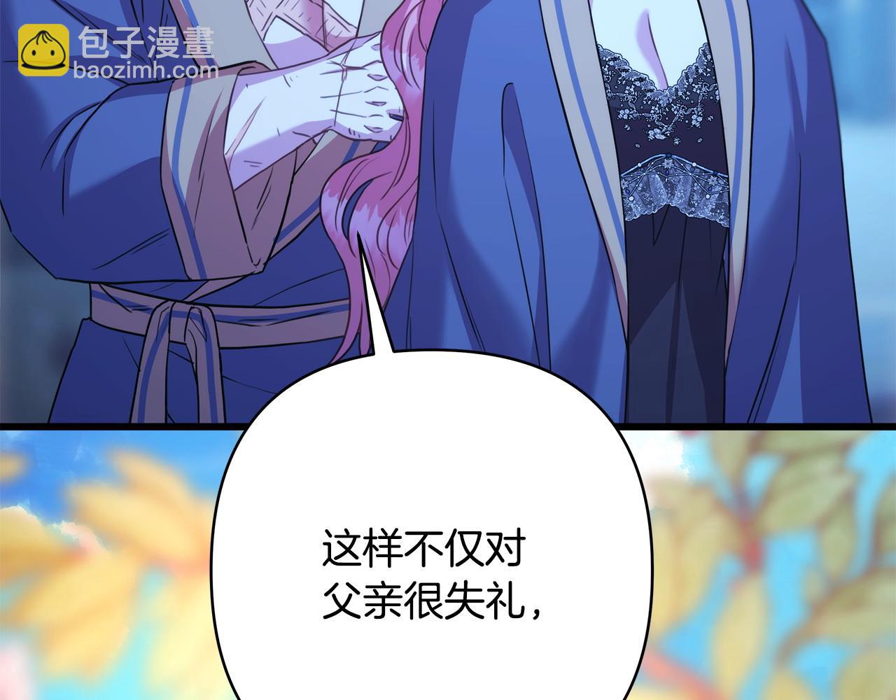 反正是歐風小甜漫 - 第84話 答應做你的證人(4/7) - 6