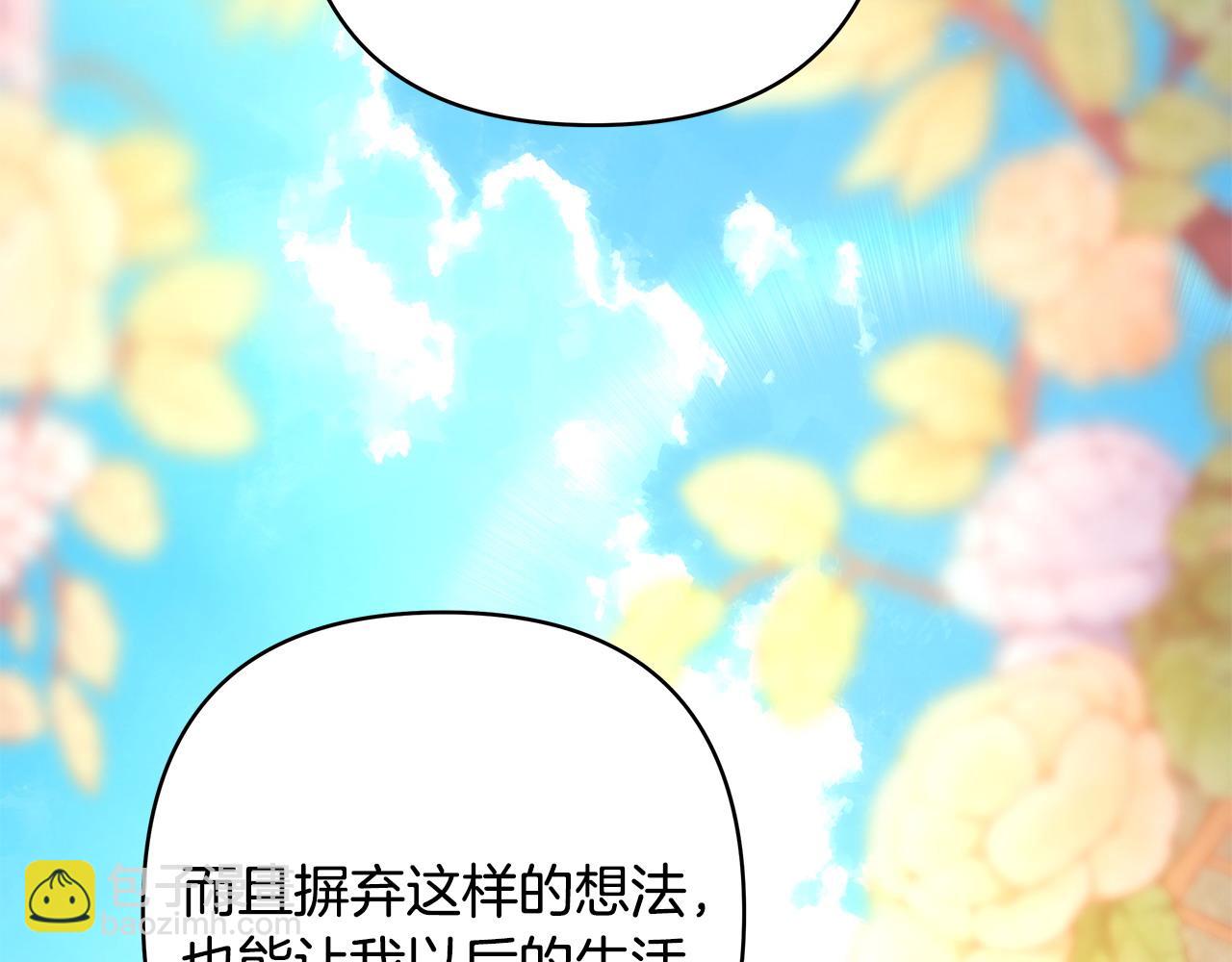 反正是歐風小甜漫 - 第84話 答應做你的證人(4/7) - 7