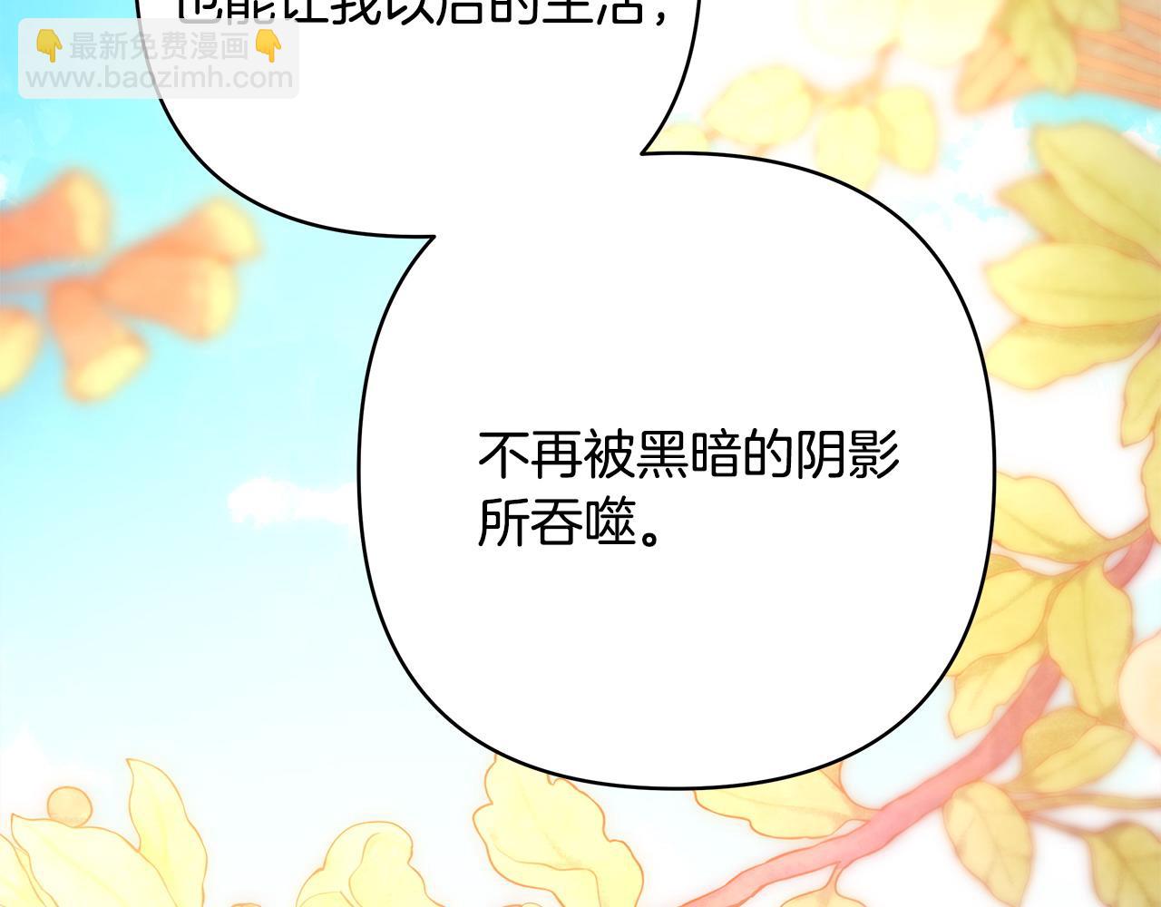 反正是歐風小甜漫 - 第84話 答應做你的證人(4/7) - 8