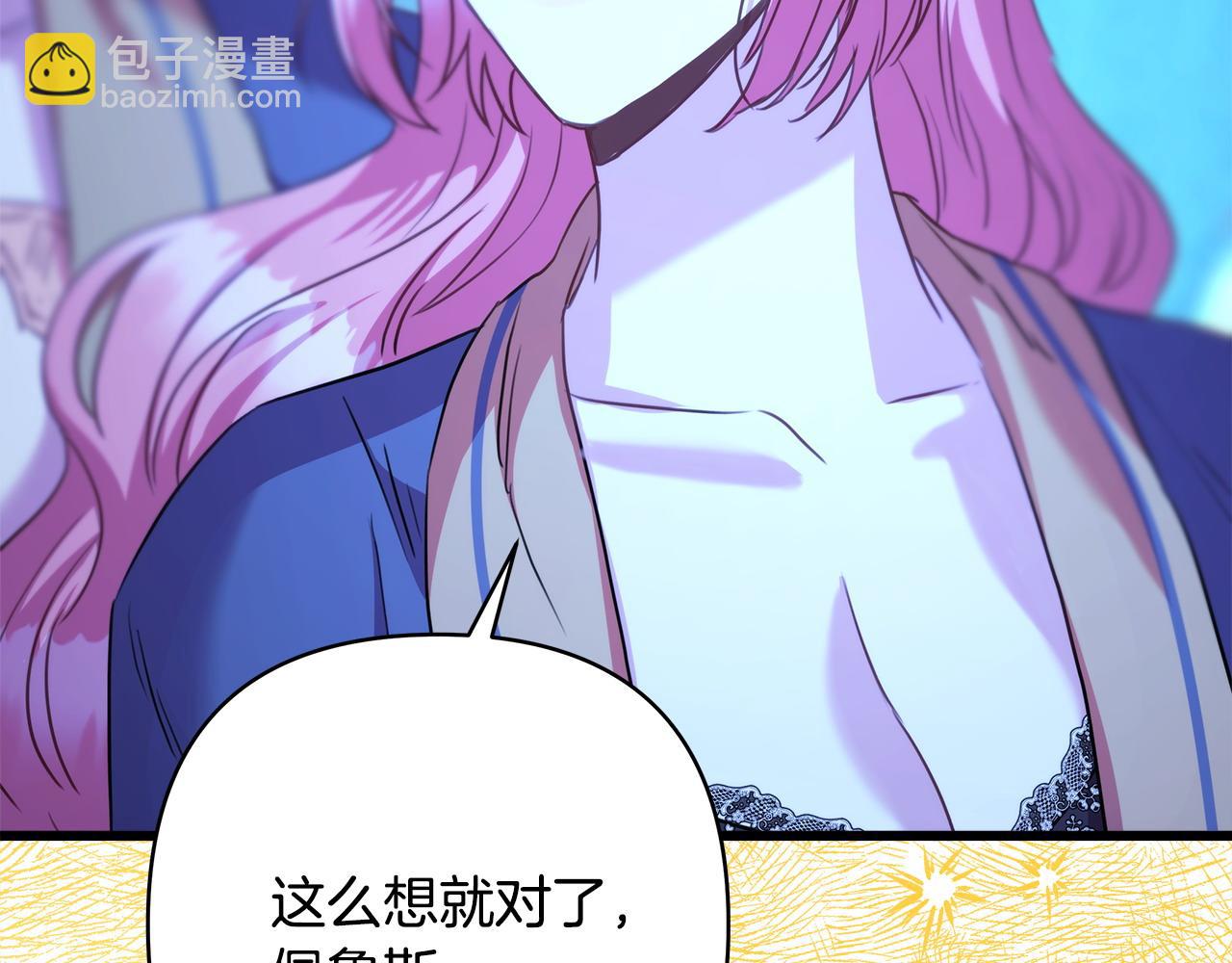 反正是歐風小甜漫 - 第84話 答應做你的證人(4/7) - 3