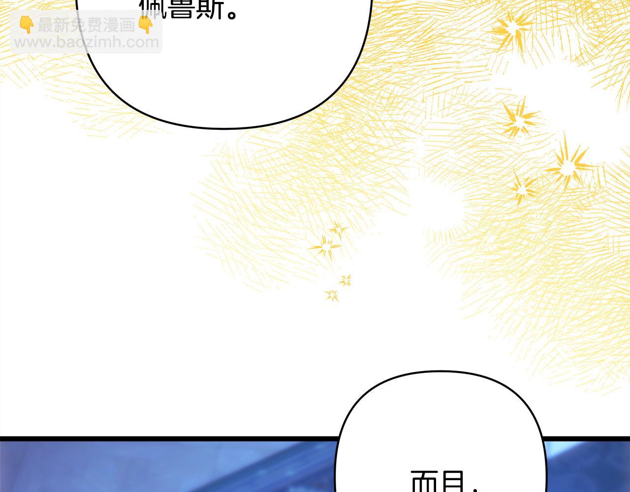 反正是歐風小甜漫 - 第84話 答應做你的證人(4/7) - 4