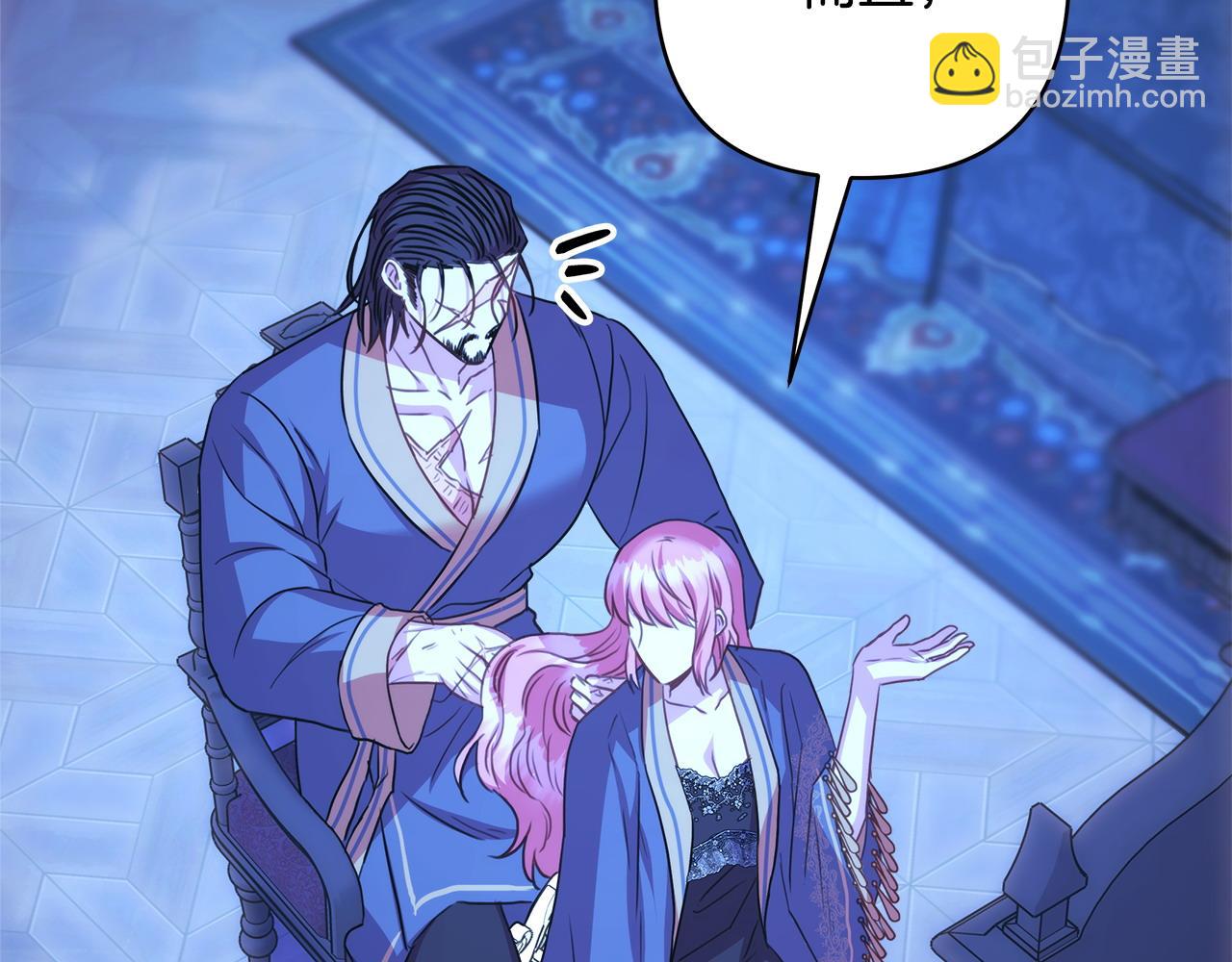 反正是歐風小甜漫 - 第84話 答應做你的證人(4/7) - 5