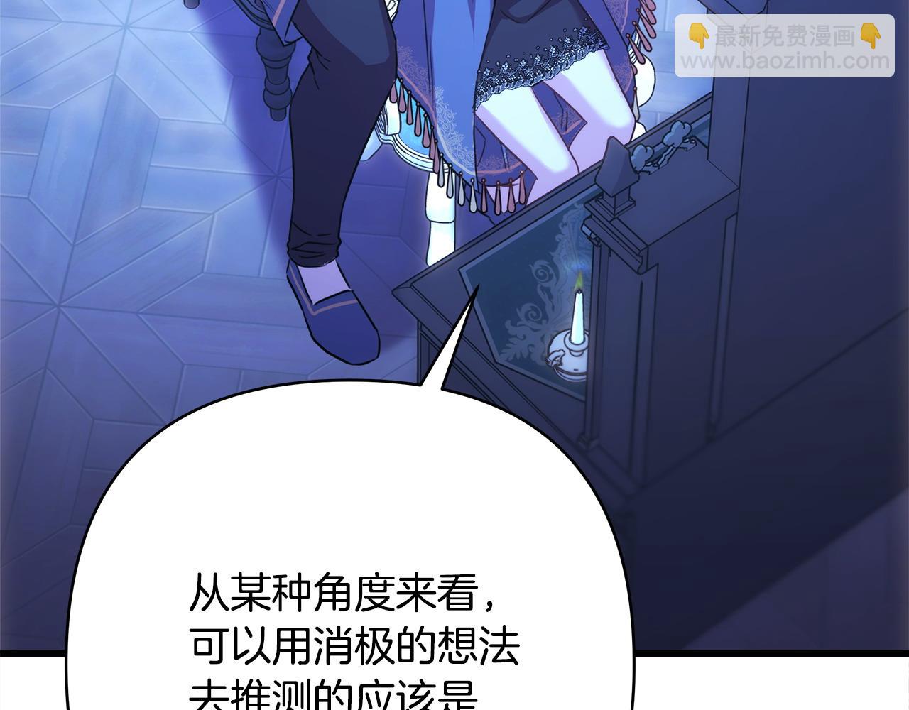 反正是歐風小甜漫 - 第84話 答應做你的證人(4/7) - 6