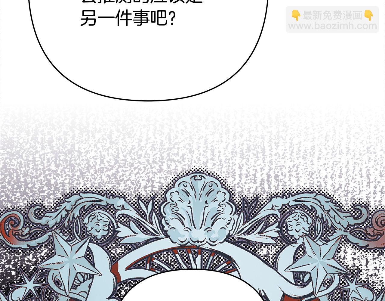 反正是歐風小甜漫 - 第84話 答應做你的證人(4/7) - 7