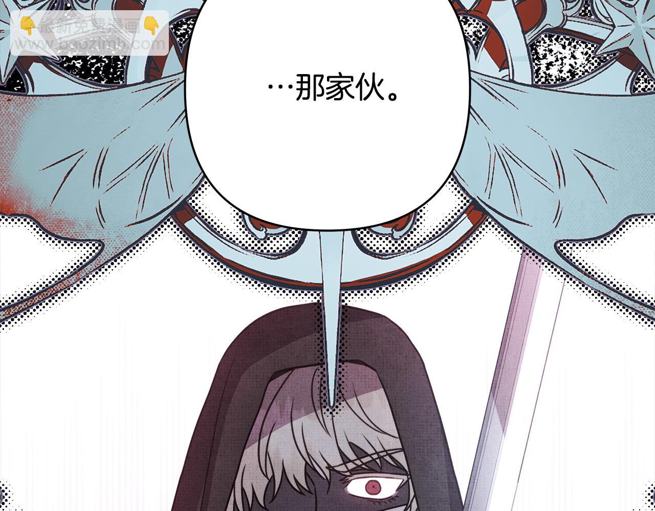 反正是歐風小甜漫 - 第84話 答應做你的證人(4/7) - 8