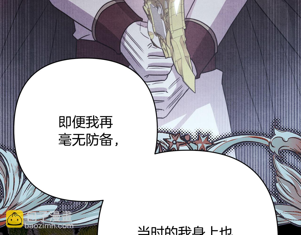 反正是歐風小甜漫 - 第84話 答應做你的證人(4/7) - 2