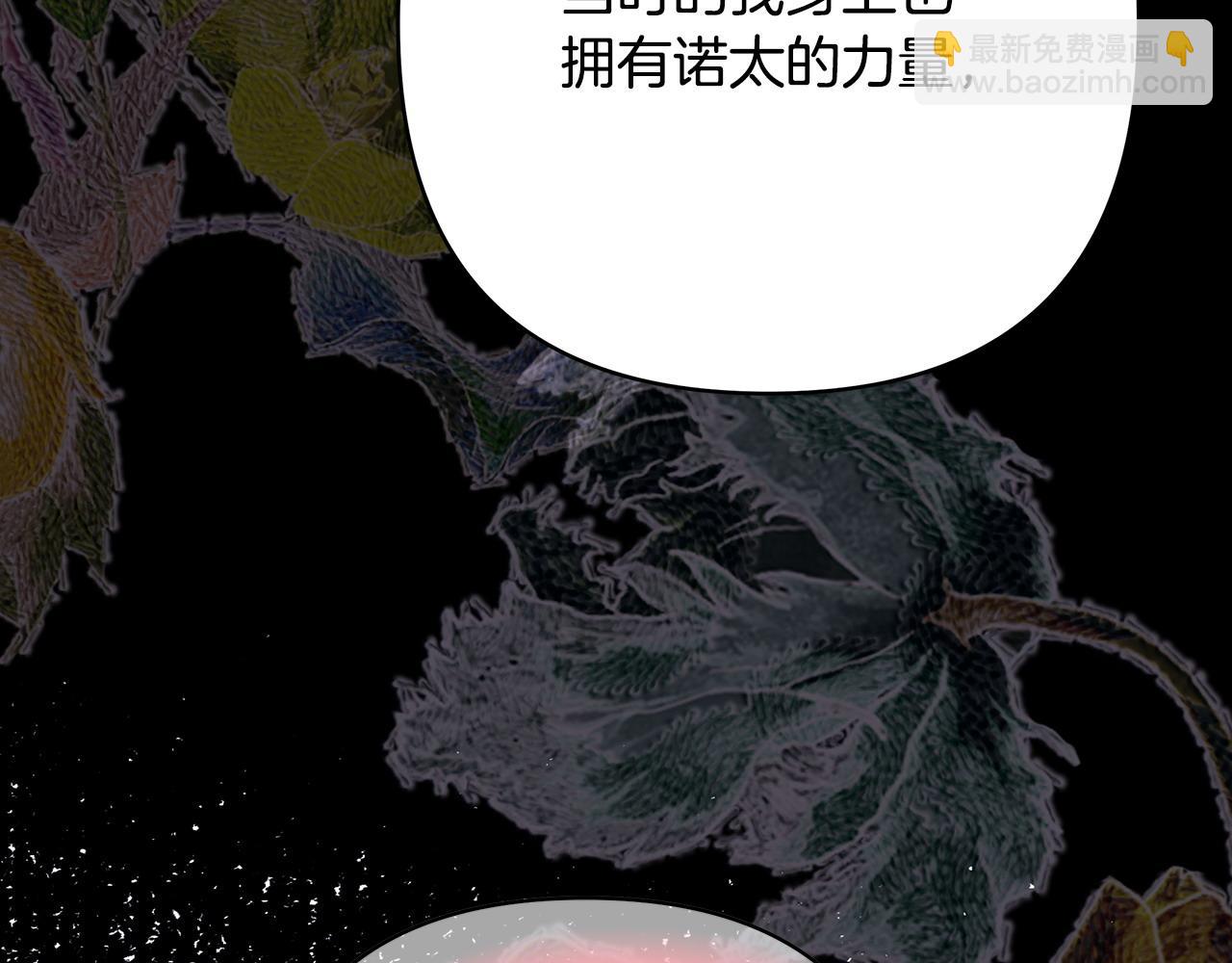 反正是歐風小甜漫 - 第84話 答應做你的證人(4/7) - 3