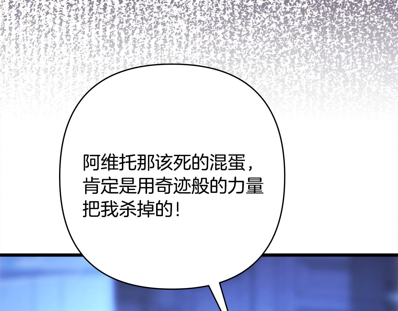 反正是歐風小甜漫 - 第84話 答應做你的證人(4/7) - 5