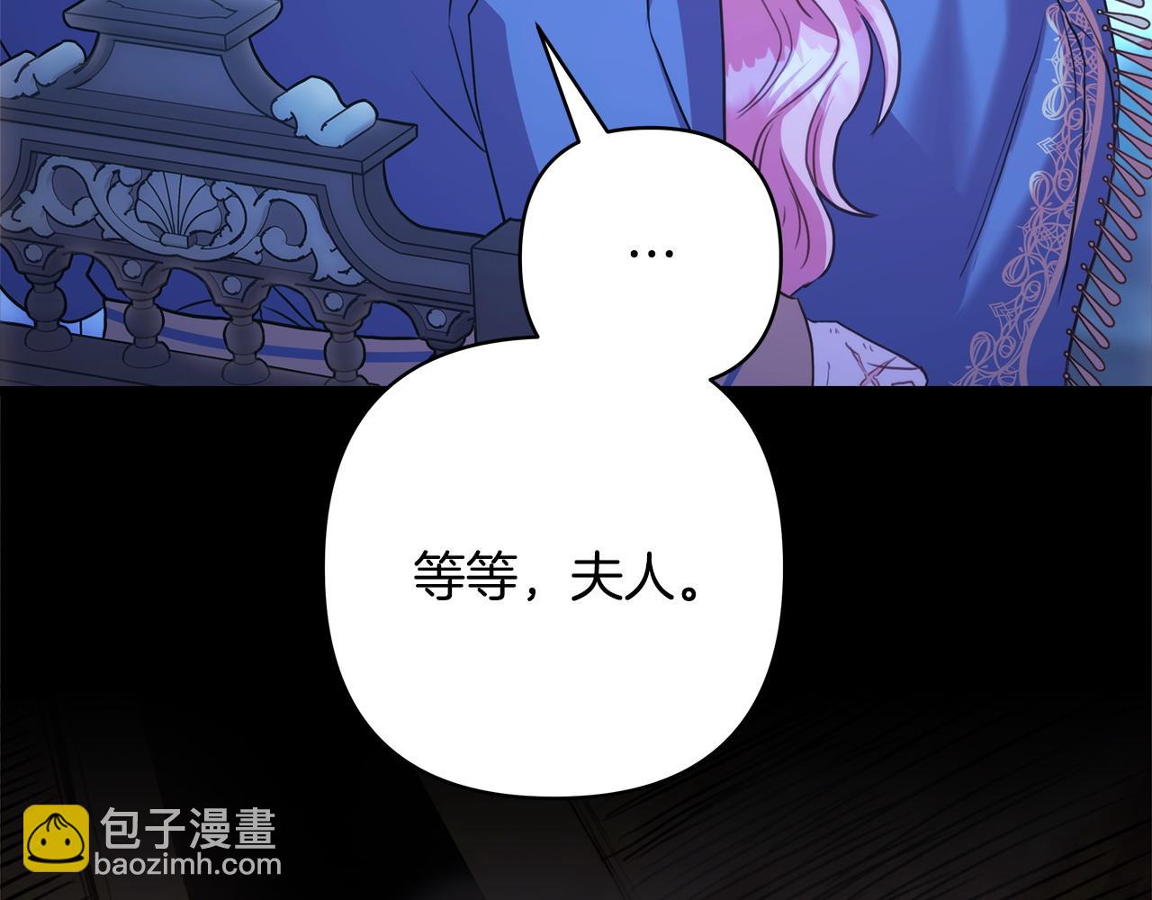 反正是歐風小甜漫 - 第84話 答應做你的證人(4/7) - 7