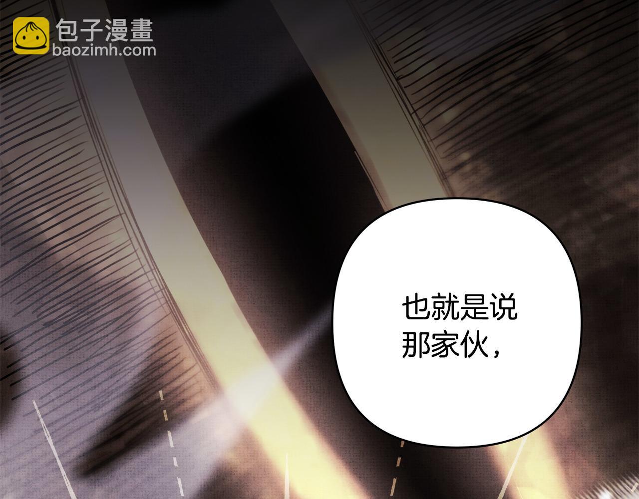 反正是歐風小甜漫 - 第84話 答應做你的證人(4/7) - 8