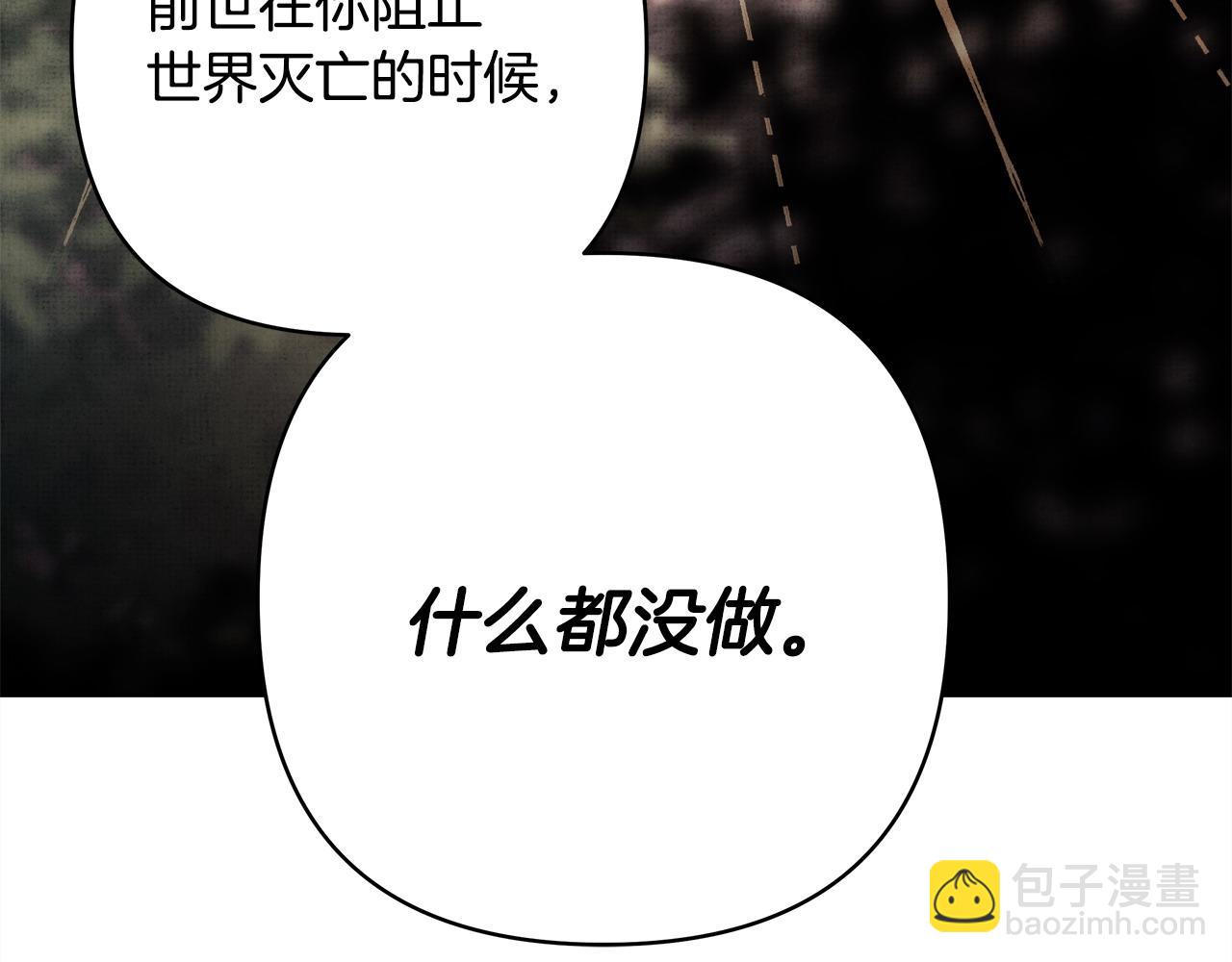 反正是歐風小甜漫 - 第84話 答應做你的證人(4/7) - 3