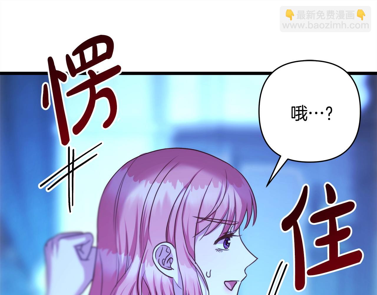 反正是歐風小甜漫 - 第84話 答應做你的證人(4/7) - 5