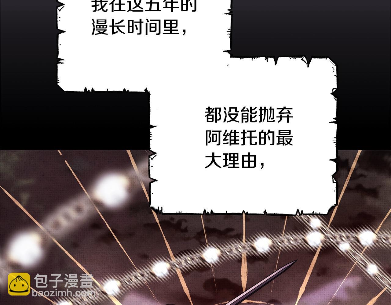 反正是歐風小甜漫 - 第84話 答應做你的證人(4/7) - 8